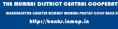 THE MUMBAI DISTRICT CENTRAL COOPERATIVE BANK LIMITED  MAHARASHTRA GREATER BOMBAY MUMBAI PRATAP COOP BANK KANDIVALI W  banks information 